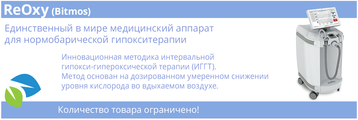 reoxy