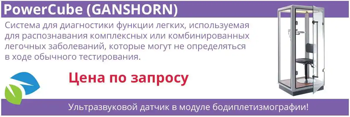 бодиплетизмограф