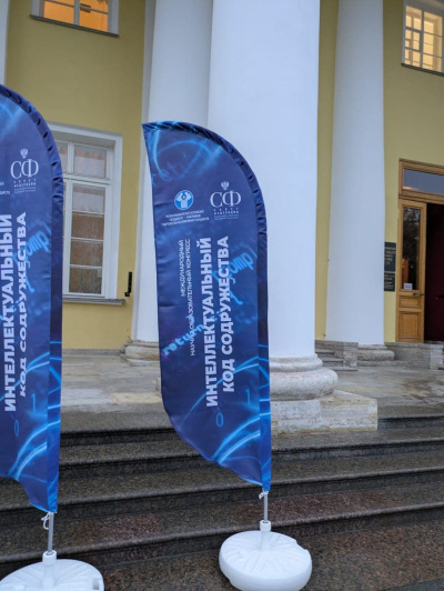 Международный научно-образовательный конгресс Международный научно-образовательный конгресс