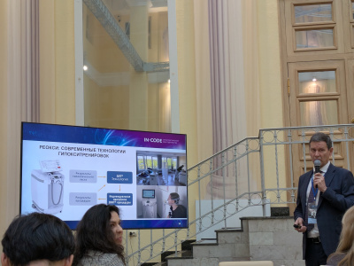 Международный научно-образовательный конгресс