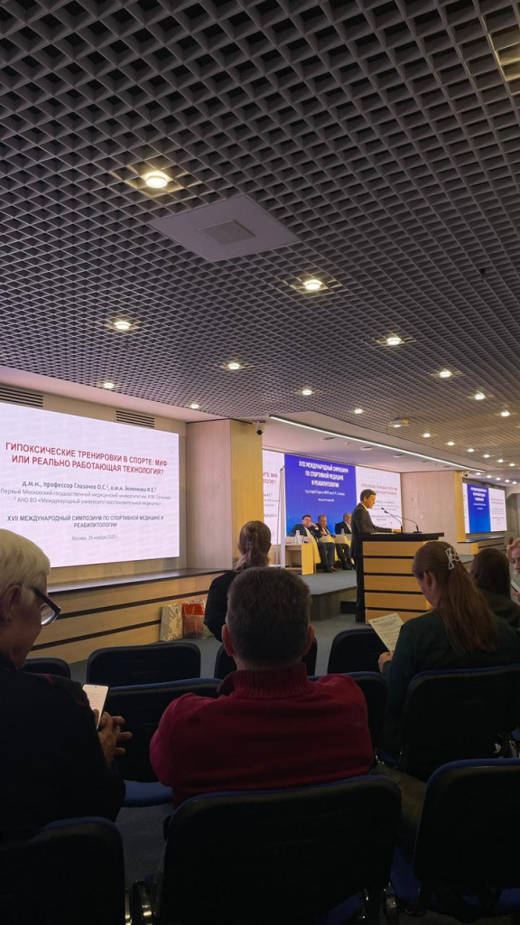 XVII международный симпозиум по спортивной медицине и реабилитологии под эгидой Первого МГМУ им. И. М. Сеченова
