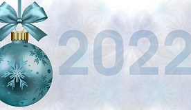 С Наступающим Новым 2022 Годом!
